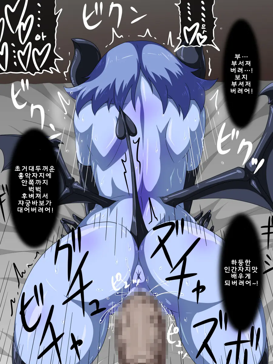 Zoku Mori No Akuma-San